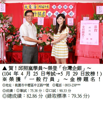 104年-台灣中小企業-邱照嵐(禮金)